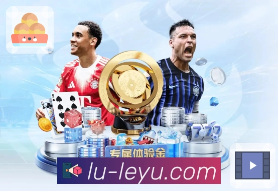 关于 leyu